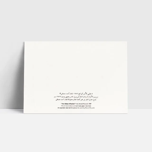 Two Sides of Reality - card text