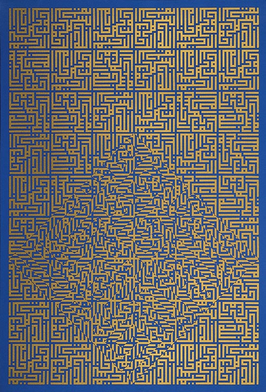 The Perspective of the Bismillah 1977/8