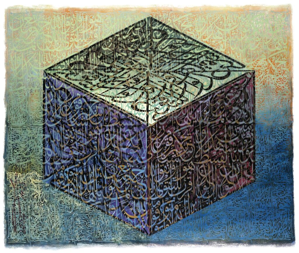 House of Cosmic Justice - variant 2 - 2006