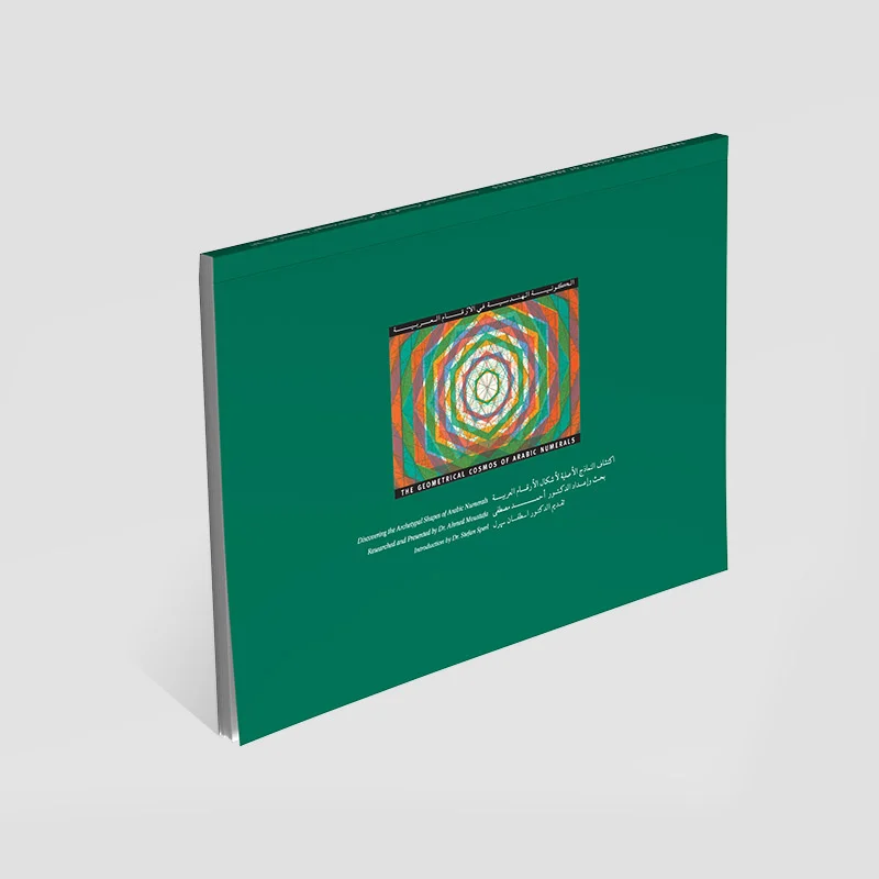 The Geometrical Cosmos of Arabic Numerals - Book